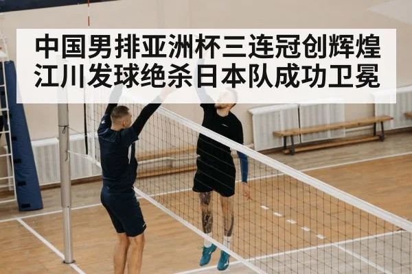 volleyball jump serve