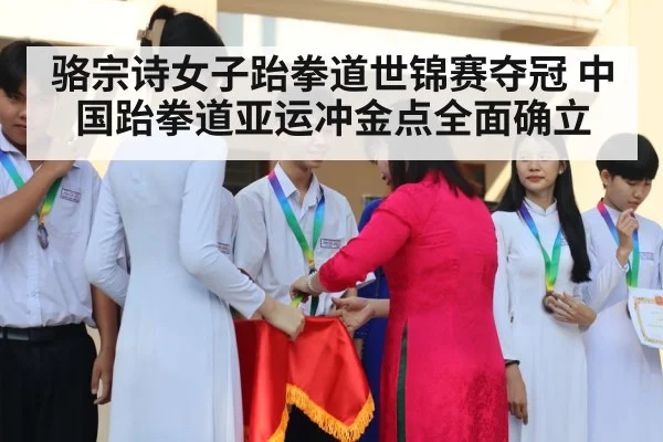 taekwondo medal ceremony